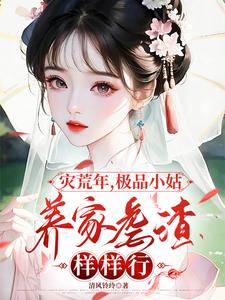 灾荒年,躺平不成那就造反吧